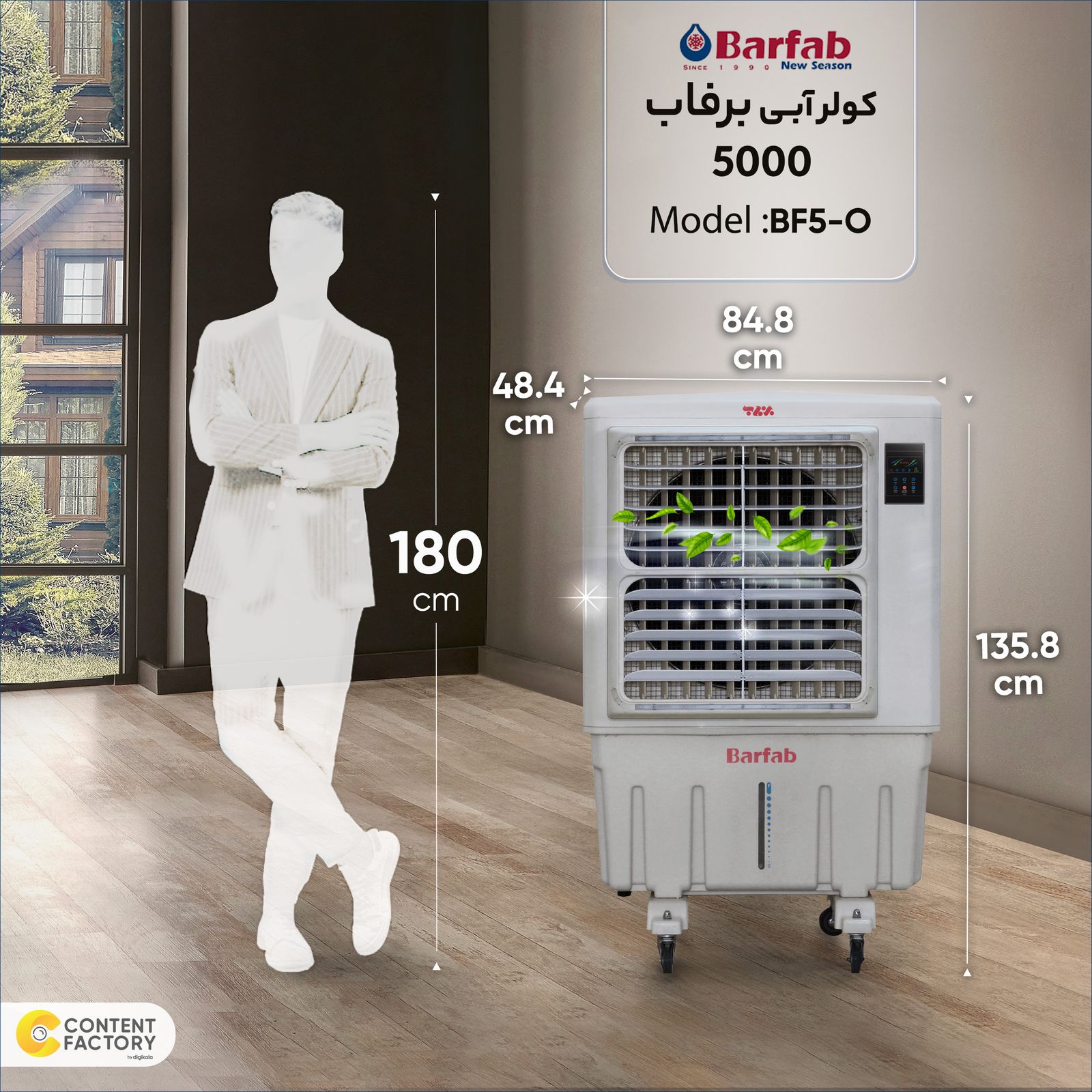 کولر آبی پرتابل برفاب مدل BF5 O